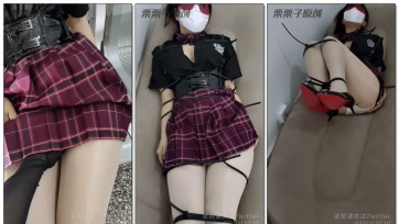 【栗栗子原创】《惩戒嚣张恶女01》连续强高、办公室羞耻调教、呼吸游戏、扎带捆绑、鞭打、肉丝、恶女JK