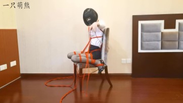 【一只萌熊】固定在椅子上的开腿直臂自缚